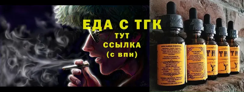 Еда ТГК конопля  закладка  Мичуринск 