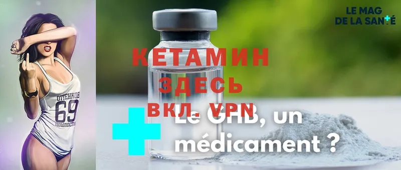 КЕТАМИН ketamine  Мичуринск 